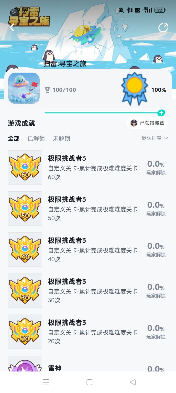 记录截图