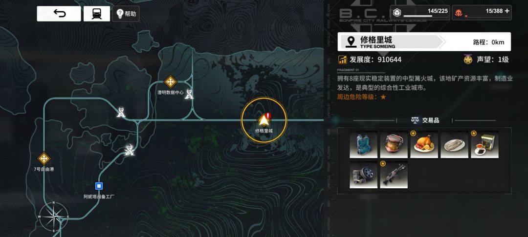 主线任务都不给做,我还玩下去个鬼 2