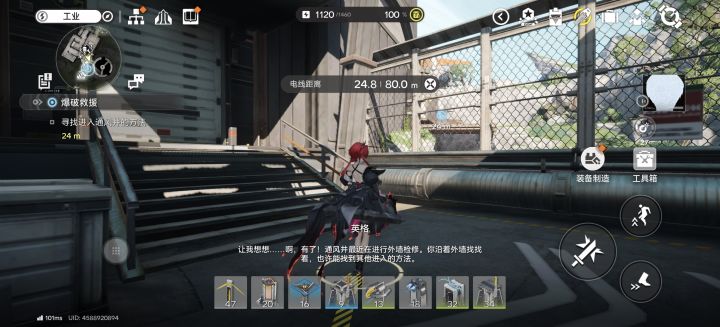 明日方舟 终没门截图