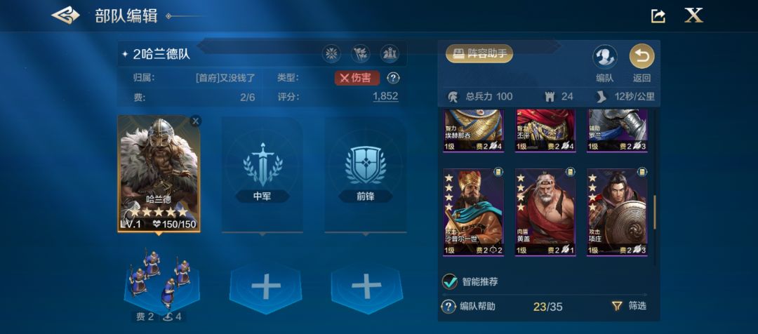 求推荐组队 3