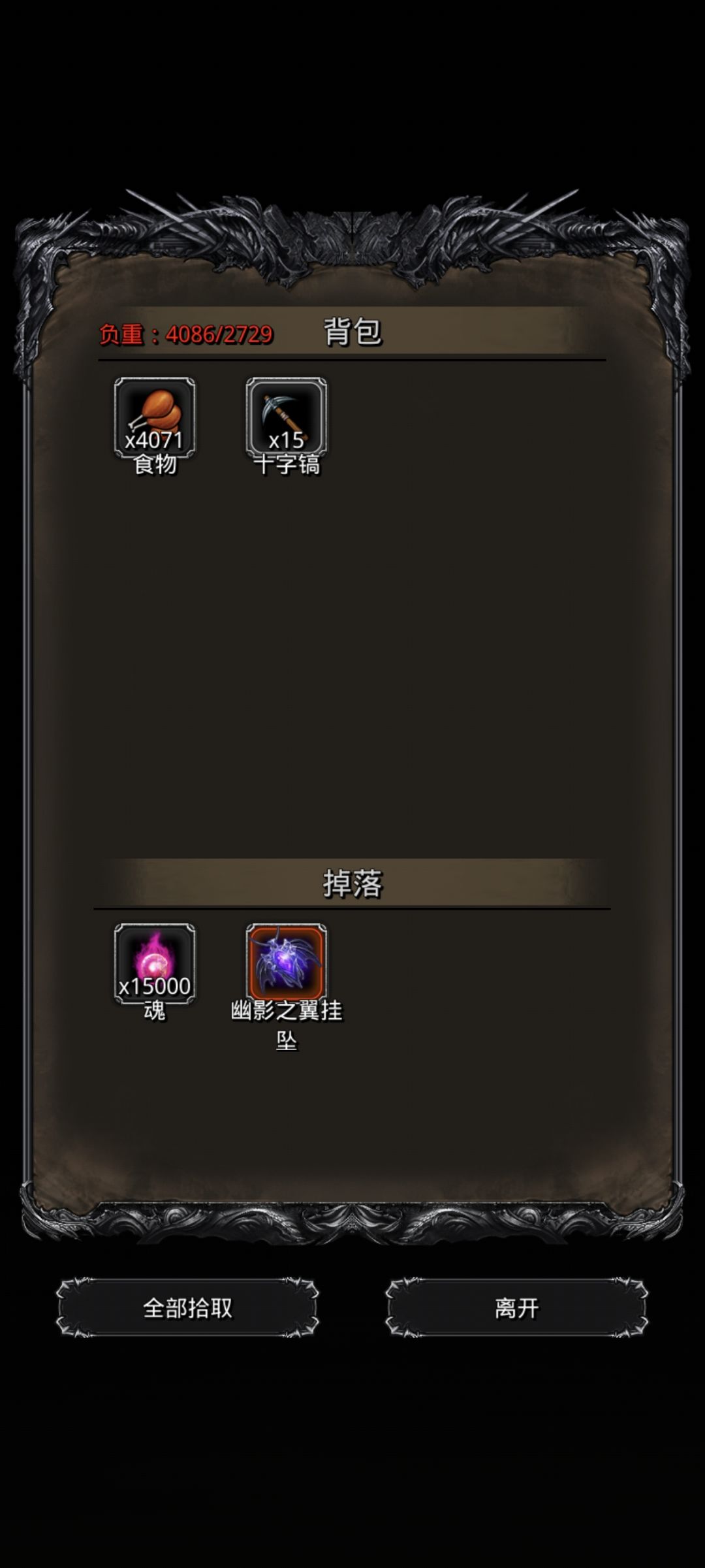 24魔将拿下 1