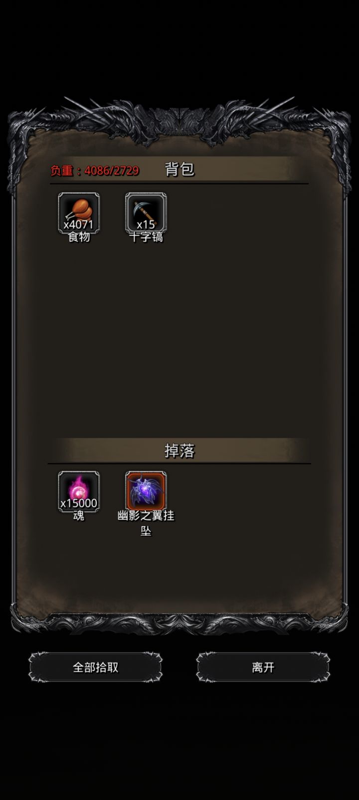 24魔将拿下截图