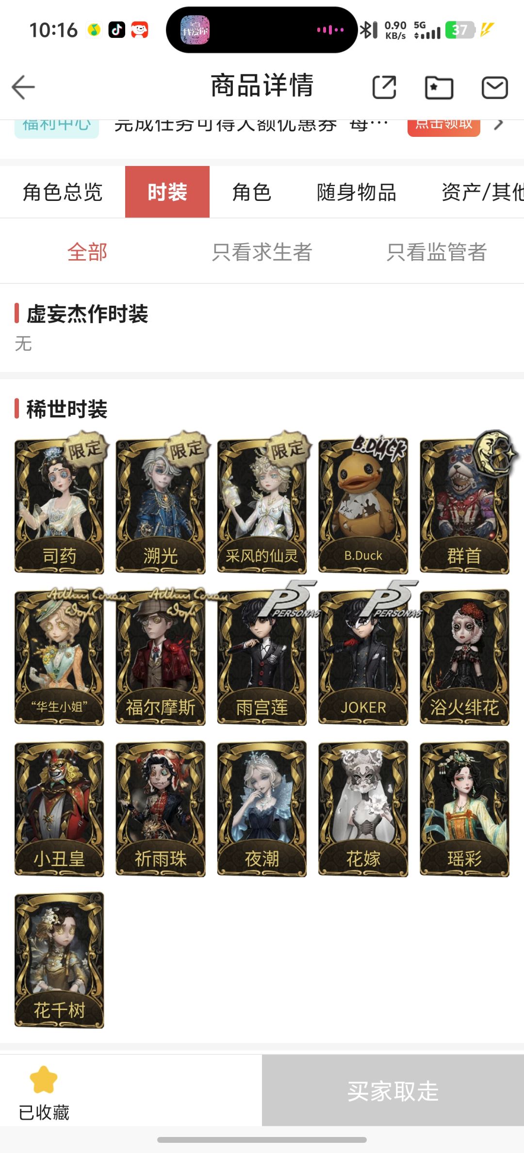 600买的也不知道值不值 1
