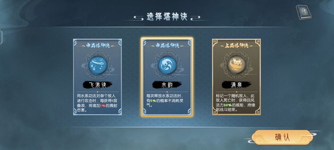 水塔15关，二层 17