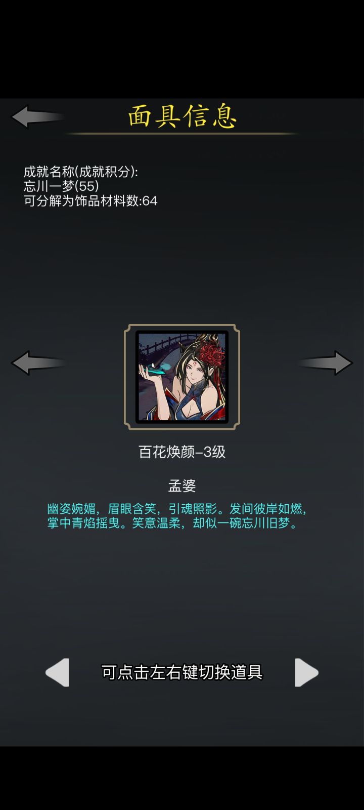 这,这孟婆跟我想的不一样截图