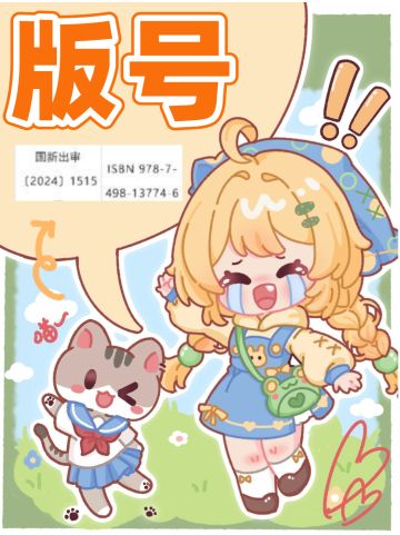 出息了！我们的村也拿到版号了！！！