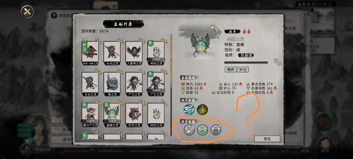 壶妖幻化条件是什么?截图