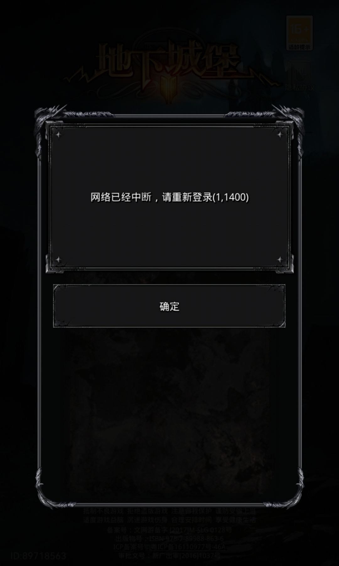 华为服经常性断联,什么矿 1