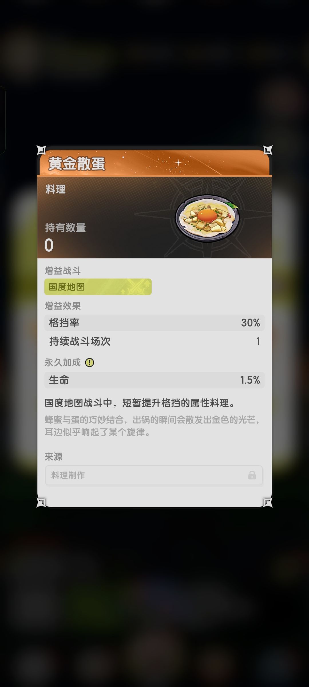 食物 1