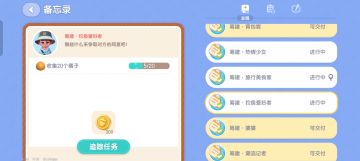 npc的任务好多重复的