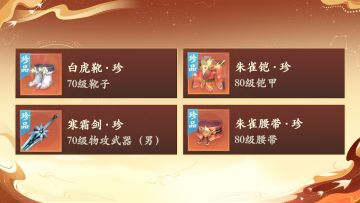 交易行又出极品了！指挥速度三特顶级跑鞋等等小妖看花眼了~