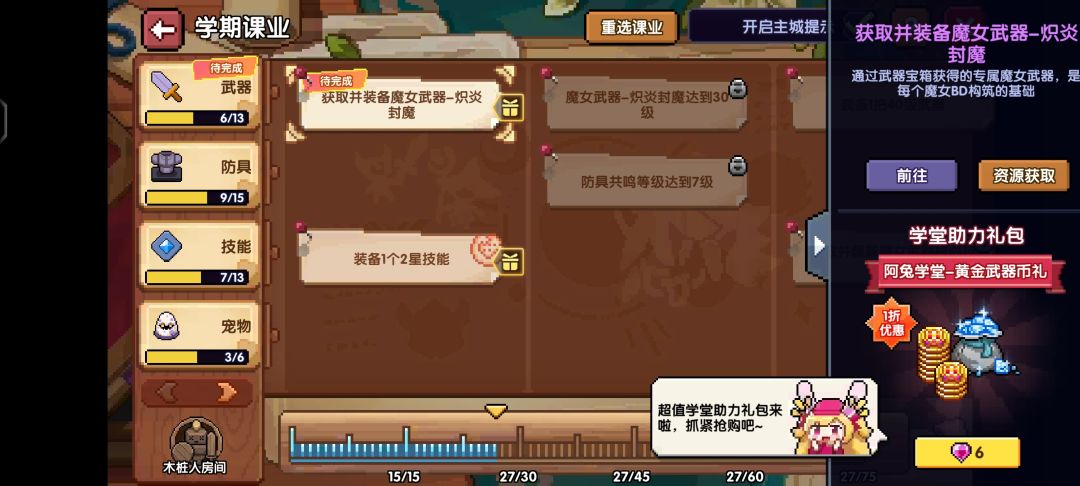 完成不了是啥情况 2