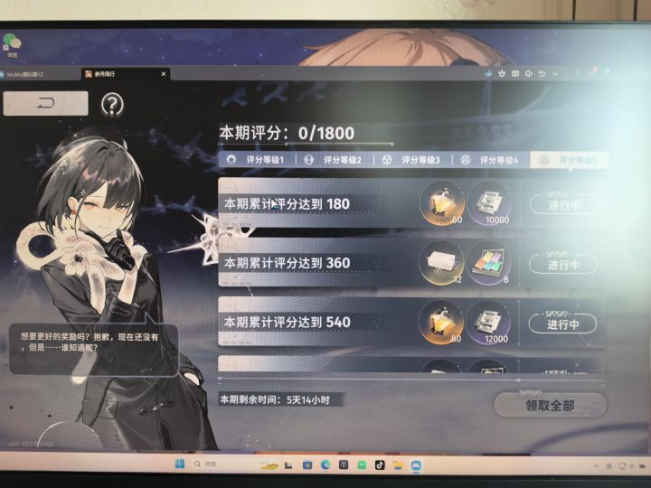 蓝色站台每周奖励要拿满必须打危险等级5吗截图