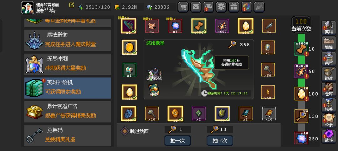 游戏记录贴 3