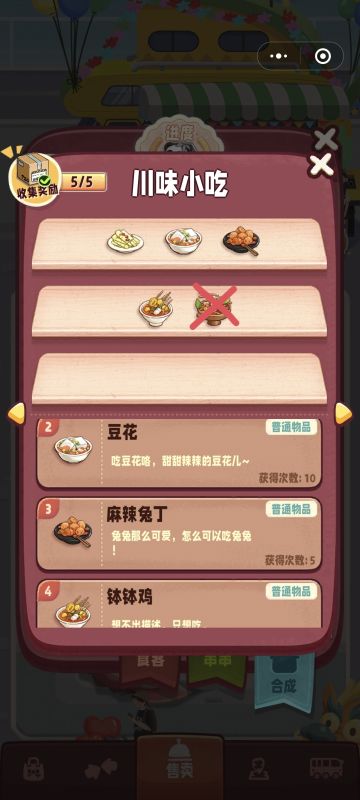 熊猫归家记中高级阶段攻略（精简版）