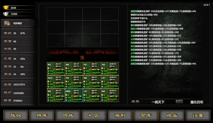 11月建议第一天截图