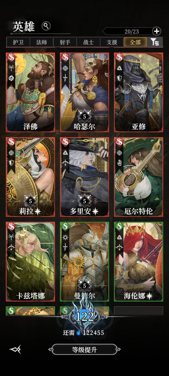 大佬看看我这个要怎么组队截图