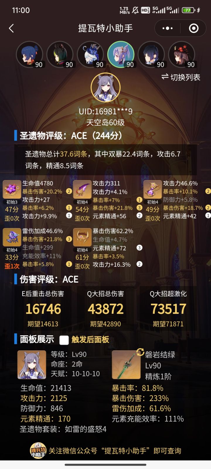 调了一下,就这样了截图