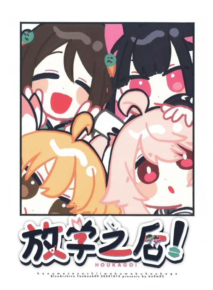 放学之后!(=TェT=)挨骂截图