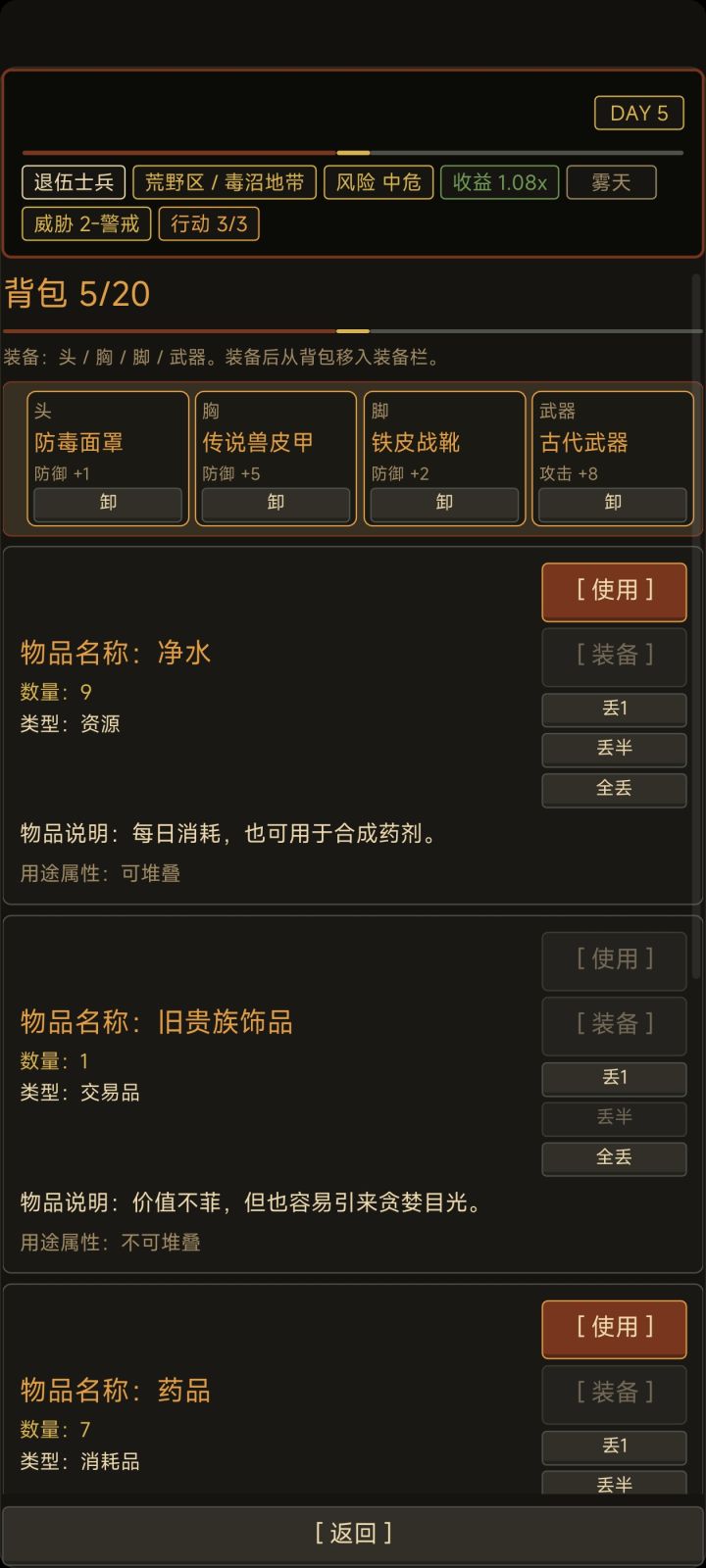 新手攻略截图