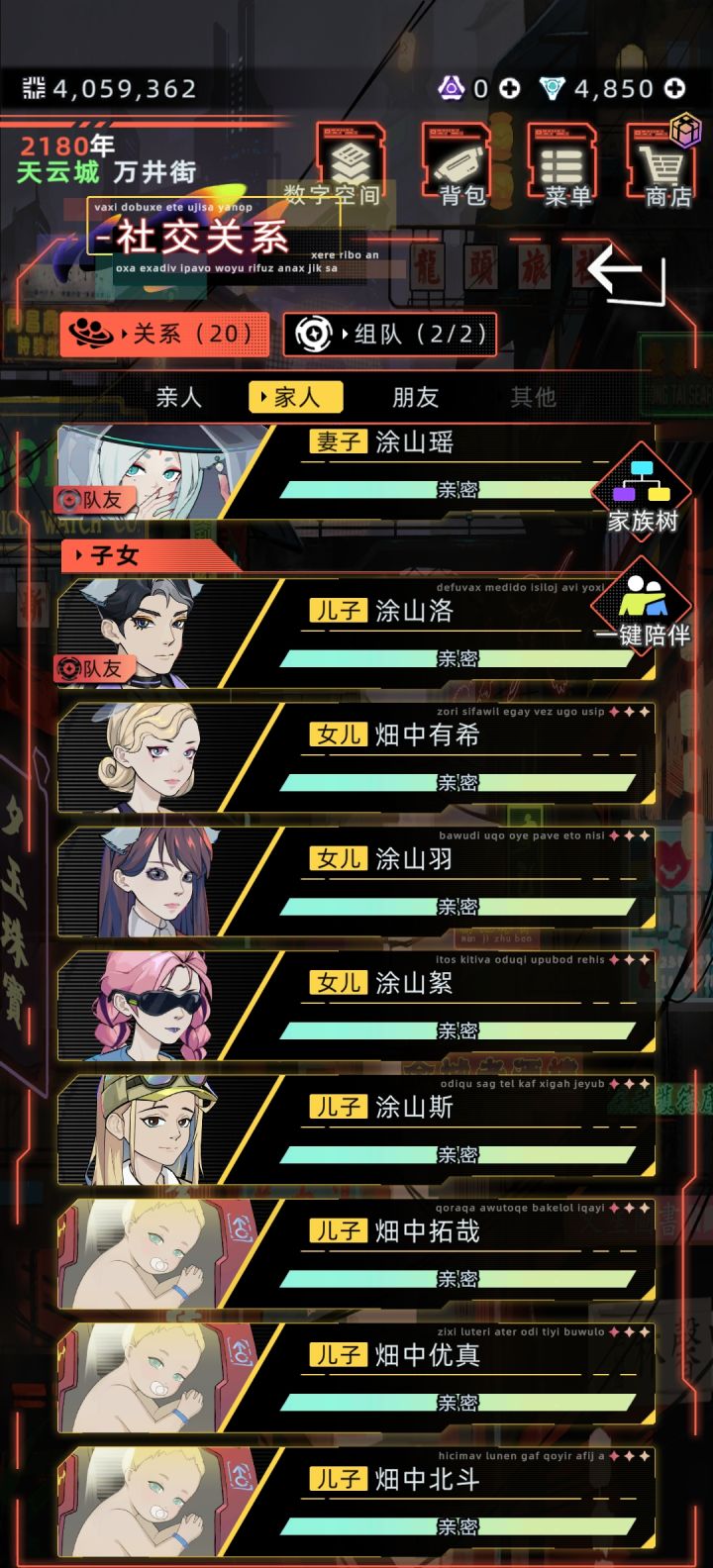 跟小狐狸生的孩子截图
