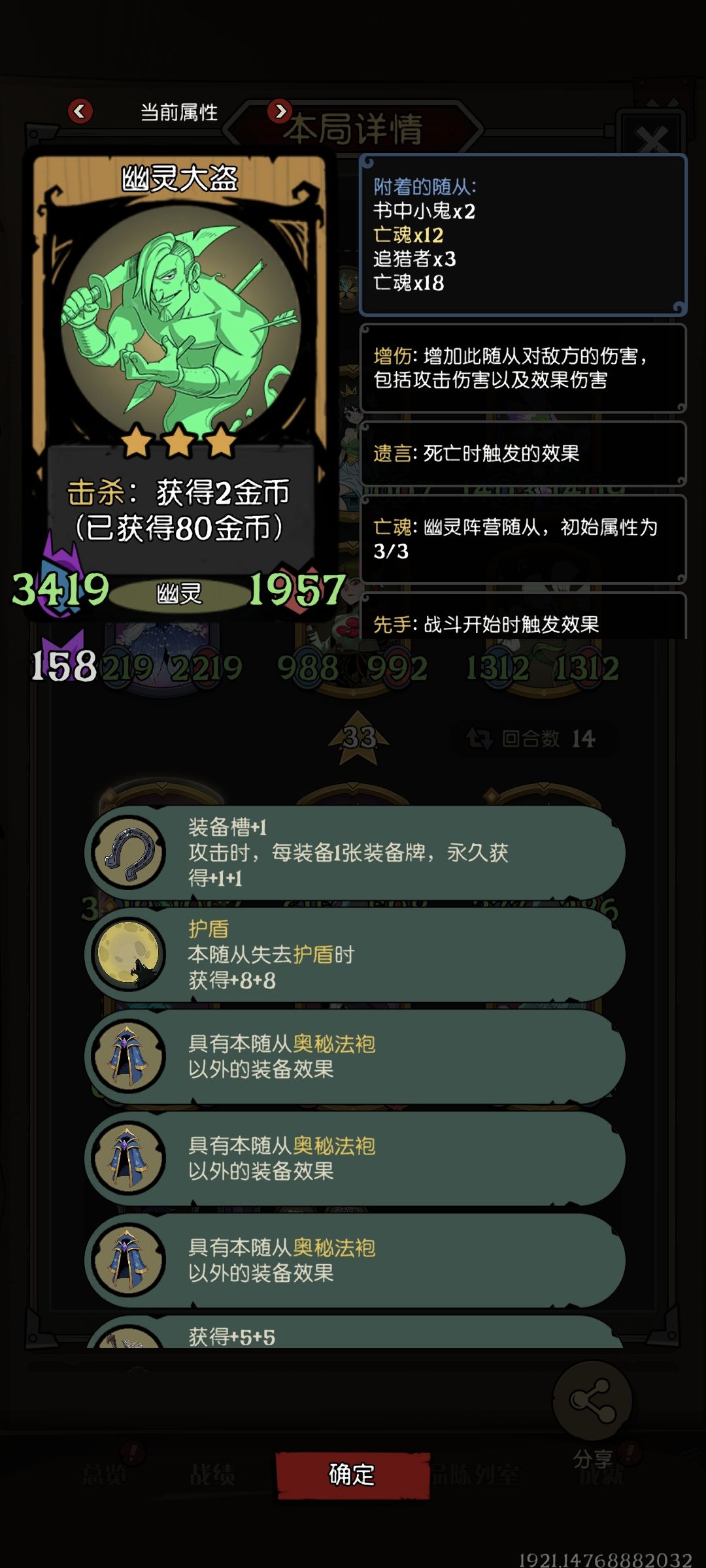 3个法袍 1