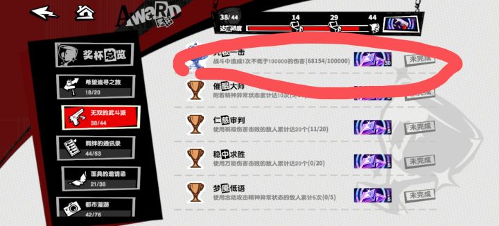 yui这伤害？截图