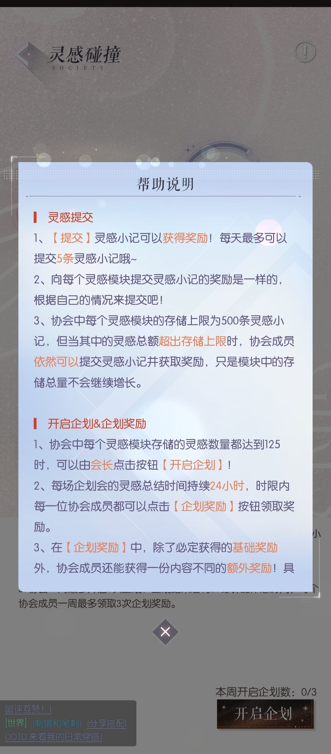 突然接手了会长 1