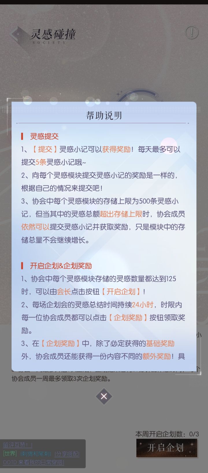 突然接手了会长截图