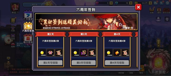 刚玩就结束了？截图
