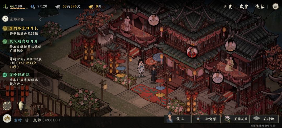 成都亥时这么热闹! 2