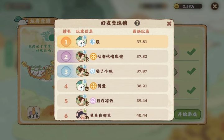 龙舟 37.81截图