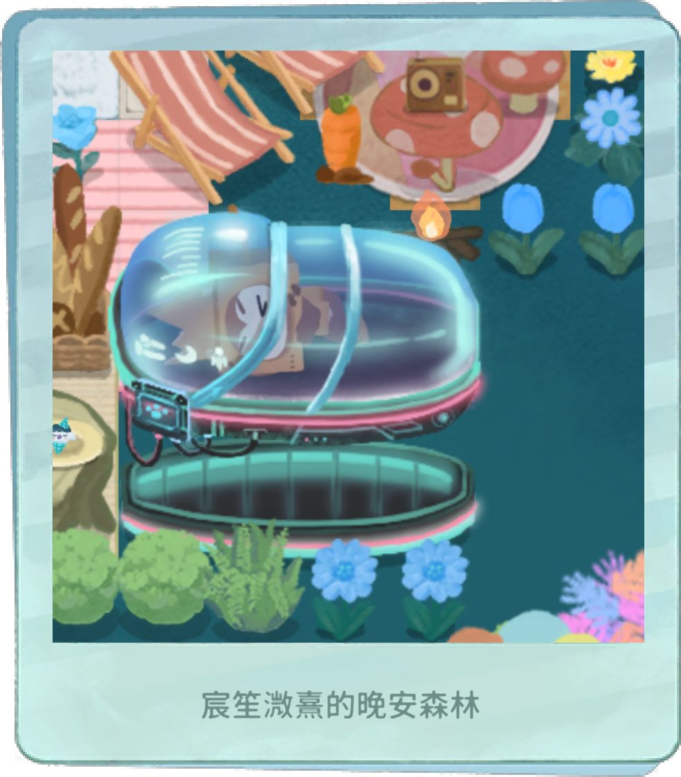 太酷了 1