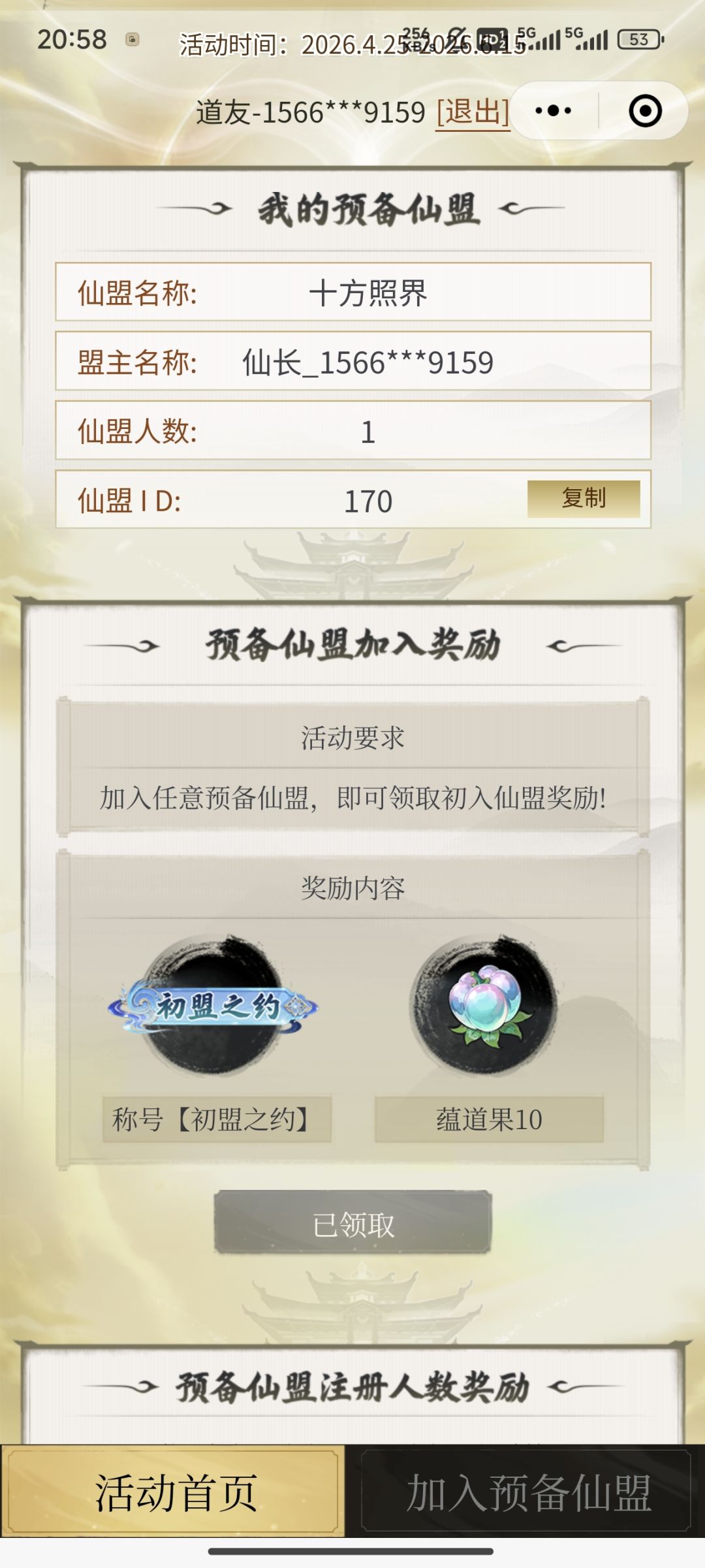 认准门牌170 1
