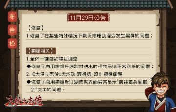 【11月29日修复丨11月28日修复】本体更新规划仍在继续
