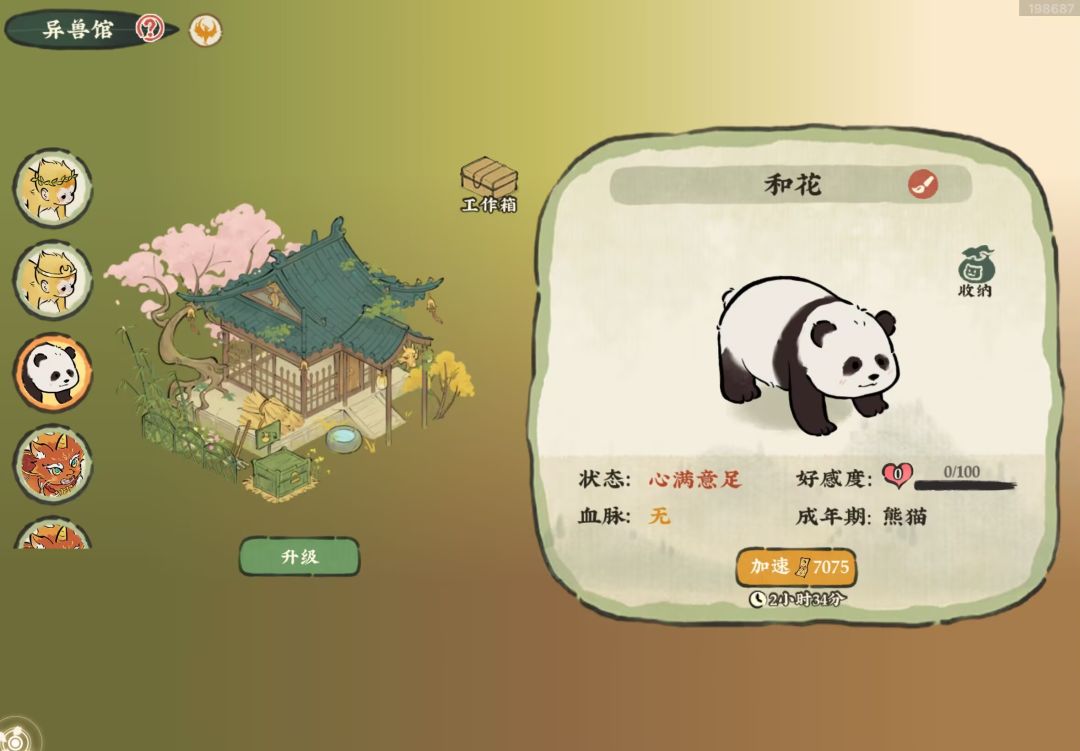 花局的地位是稳固的 1