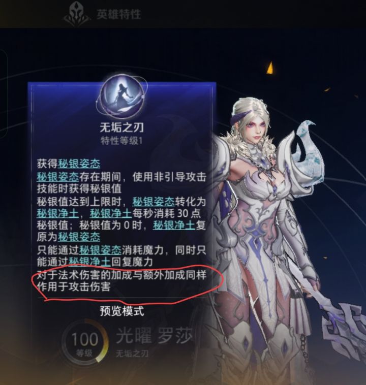 罗莎二搭配新出的项链会不会有点超模啊截图