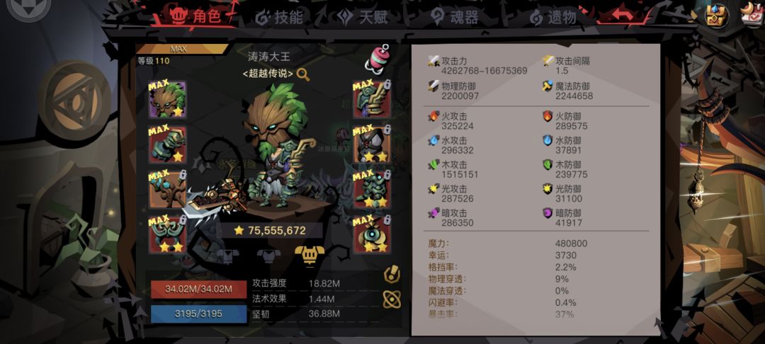 天空二好难截图