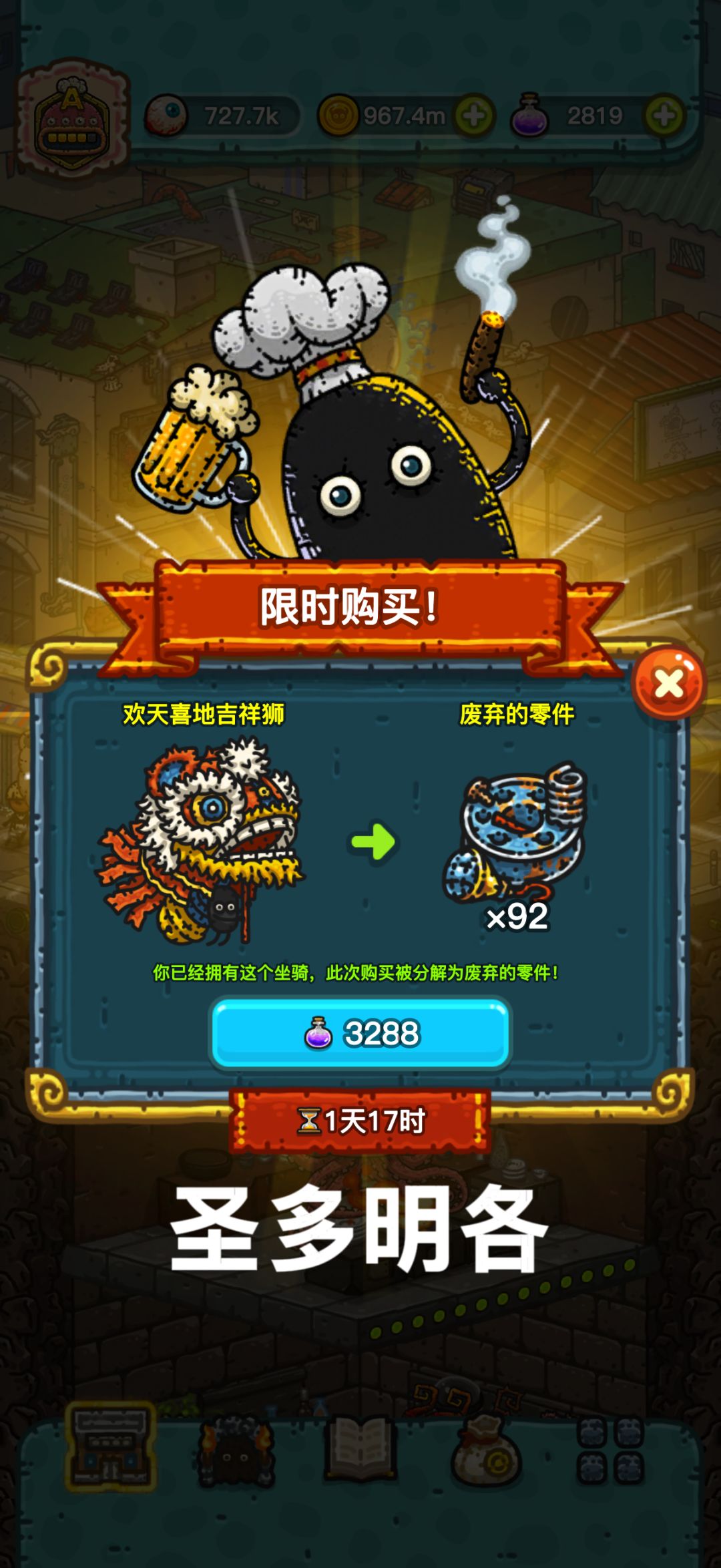 黑暗料理王ios全球购10.24-25 2