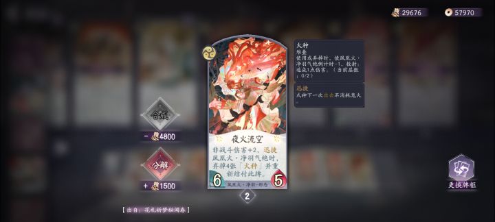 sp凤凰火弱爆了，求sp火卡组呀截图