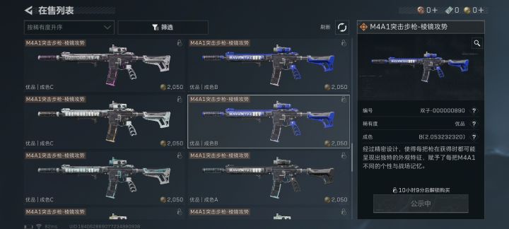 保底不是得45百吗这个是直接买枪皮？截图