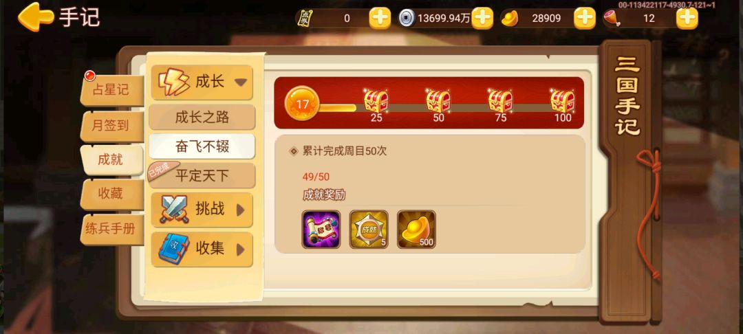 萌新终于200级了，小结一下🤭 3