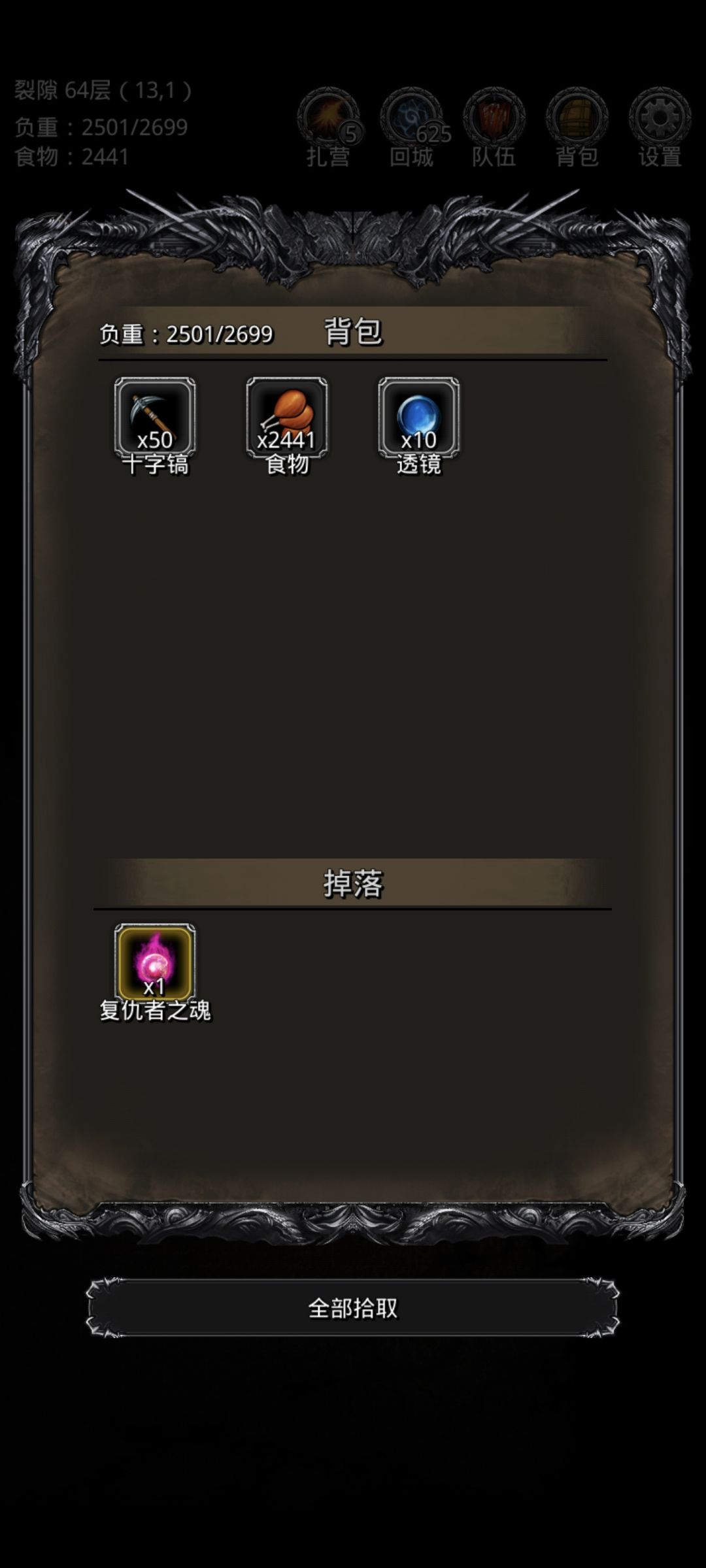 裂隙64 2