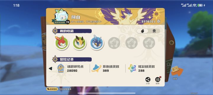 非酋误上断头台截图