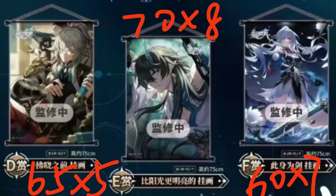星穹铁道一番赏拼团 1