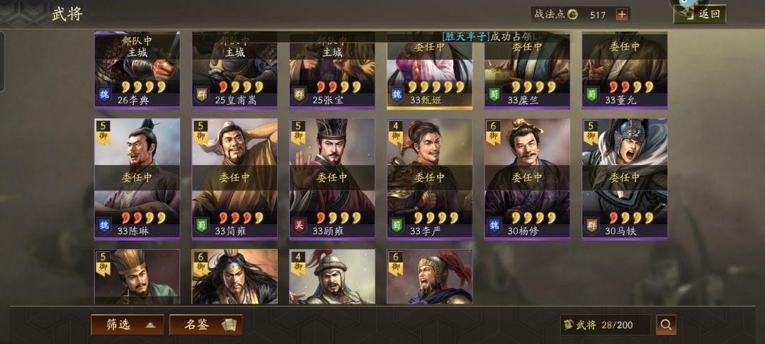 零氪抽卡二十天 3