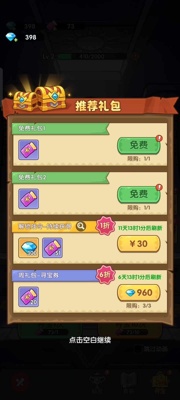 几天前更新完之后,这游戏跟废了似的 15