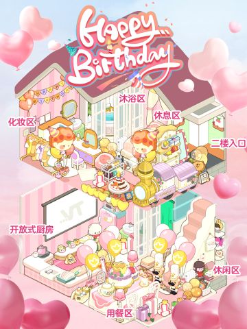 🎀粉色公主梦，复式小公寓的梦幻生日派对