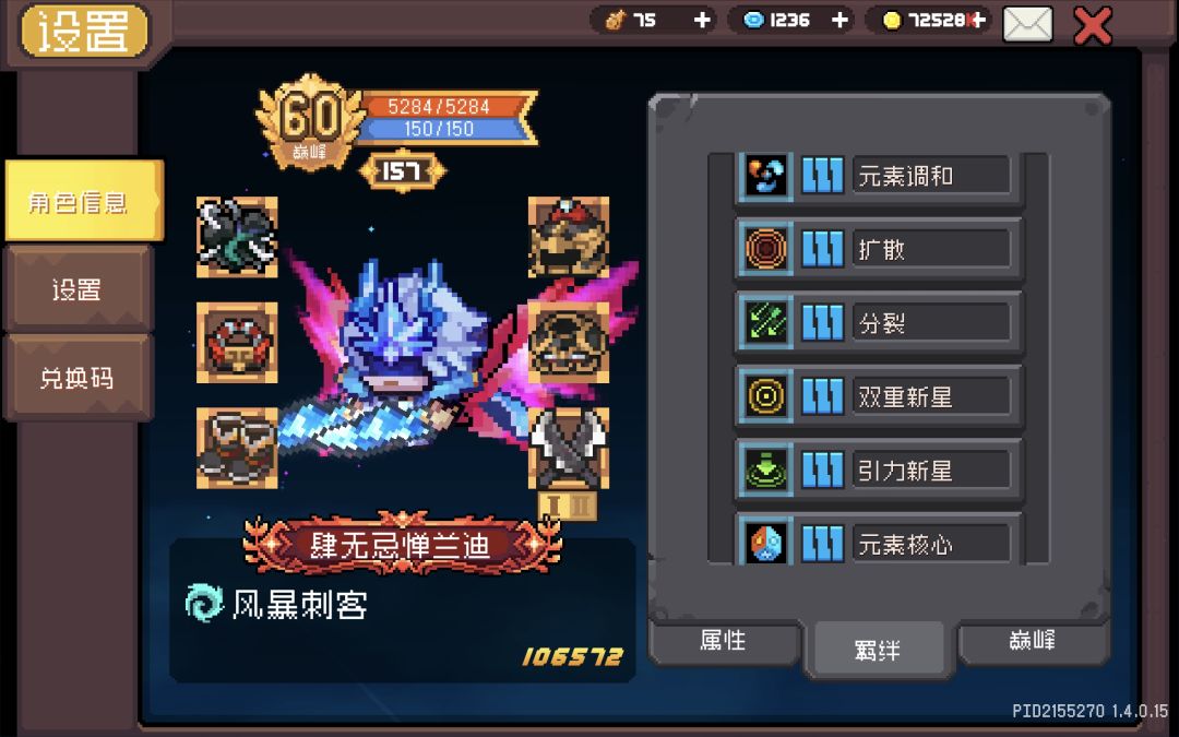 风暴刺客毕业，游戏开始长草 2