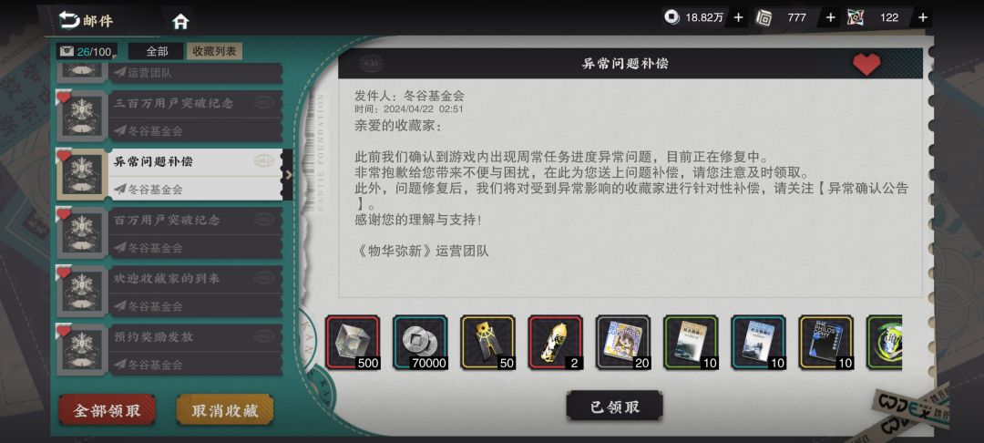 看邮件看笑了 4